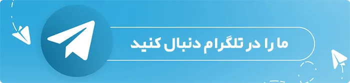 کانال تلگرام تایسیز